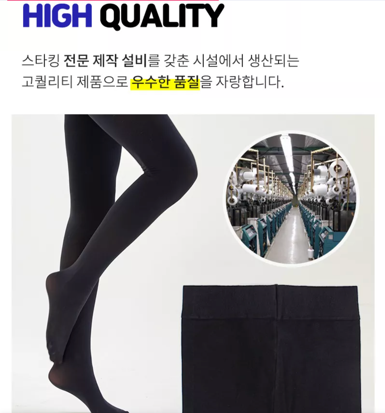 High Elasticity 80D Pantyhose